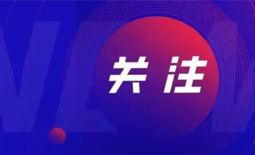 事關(guān)房地產(chǎn)市場，多部門最新發(fā)聲！